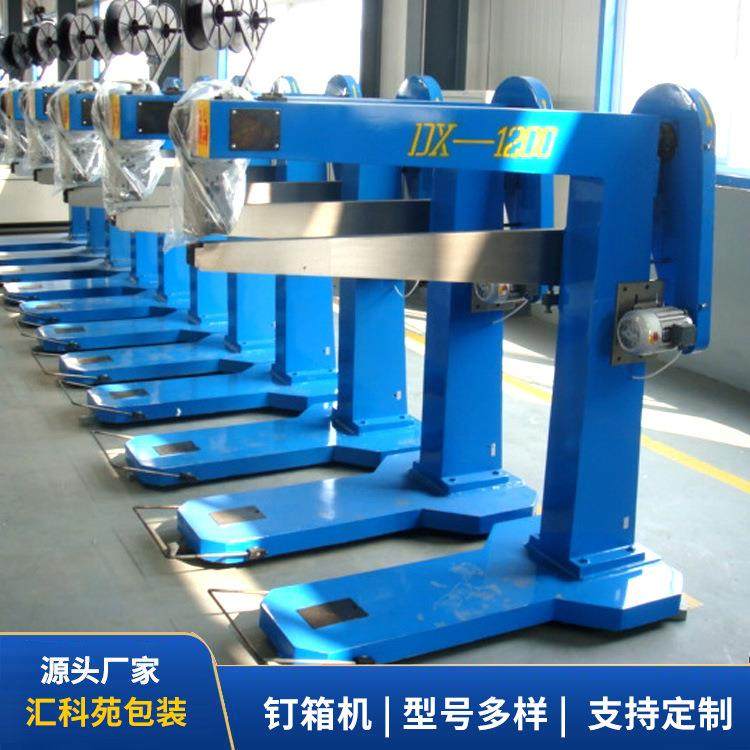 厂家脚踏手动钉箱机瓦楞纸板推板钉盒机1500纸箱纸盒封口订箱机,纺织面料/辅料/配套,其他纺织机械,淘宝优惠券,粉丝福利购,淘宝优惠卷