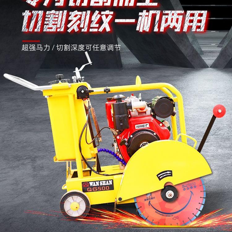 自行走式马路切割机路面小型开槽机柴油汽油电动手扶式刻纹一体机