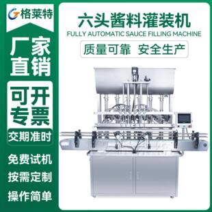 全自动膏体灌装 旋盖一体机 机气动食用油洗发水定量精准灌装 机灌装
