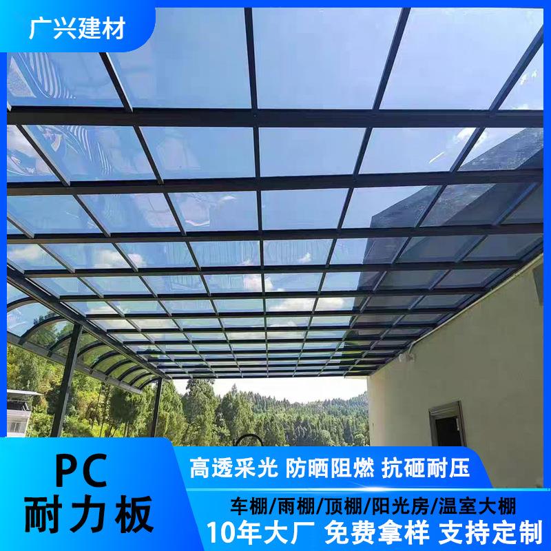 灰色半透明pc耐力板5mm雨棚车棚顶棚阳光房隔热阻燃pc板厂家