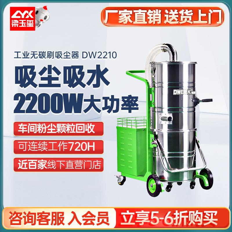 DW2210工业桶式吸尘器大功率吸尘吸水干湿两用工厂吸尘
