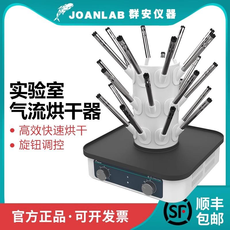 实验仪器玻璃气流烘干器实验室C型24孔试管烧杯烧瓶12不锈钢风管