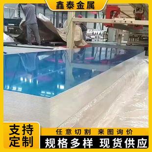 1060铝板5052铝板厂家现货60616063铝合金板材3003铝板高精板切割