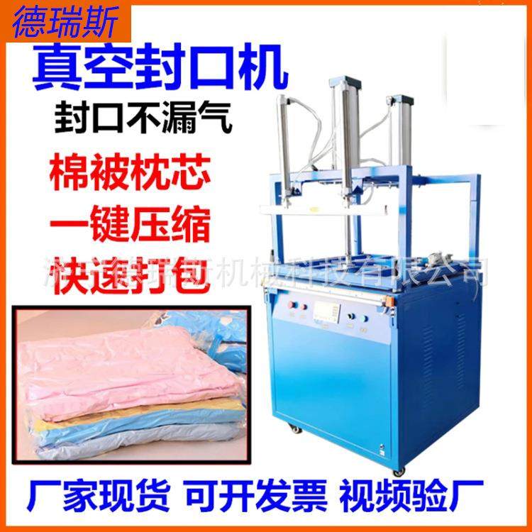 服装棉被全自动压缩包装机防护服密封抽真空封口机脚垫压缩包装机,搬运/仓储/物流设备,其他起重搬运设备,淘宝优惠券,粉丝福利购,淘宝优惠卷