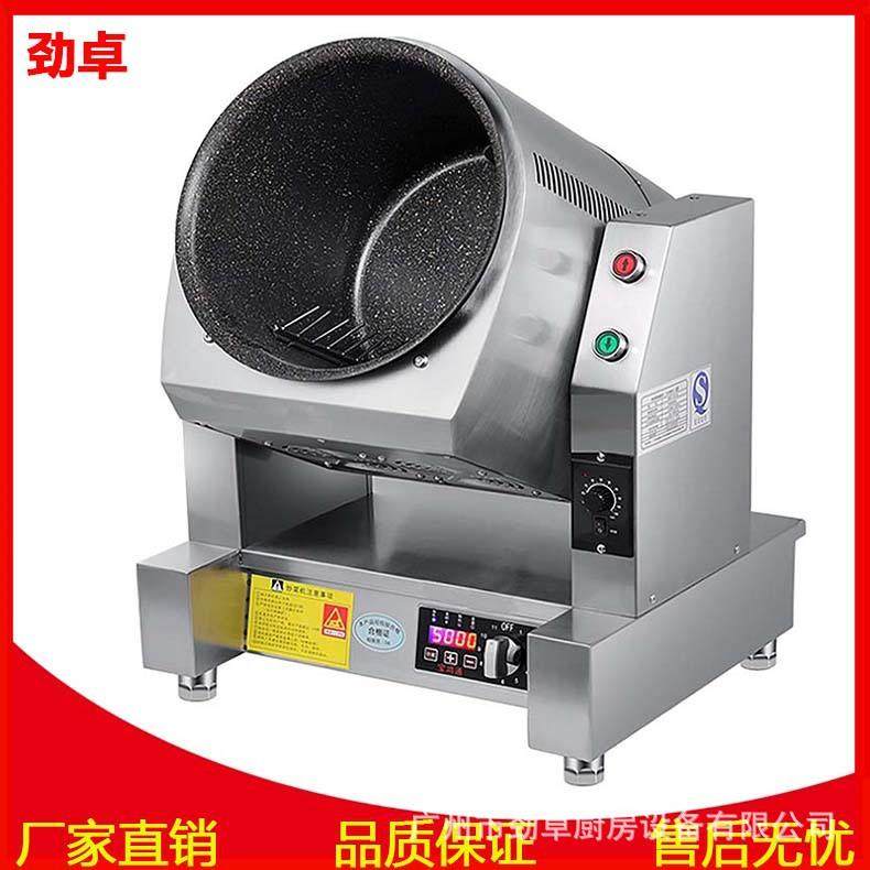 商用自动炒菜机自动旋转滚筒炒饭机智能炒菜机器人电磁炒菜锅