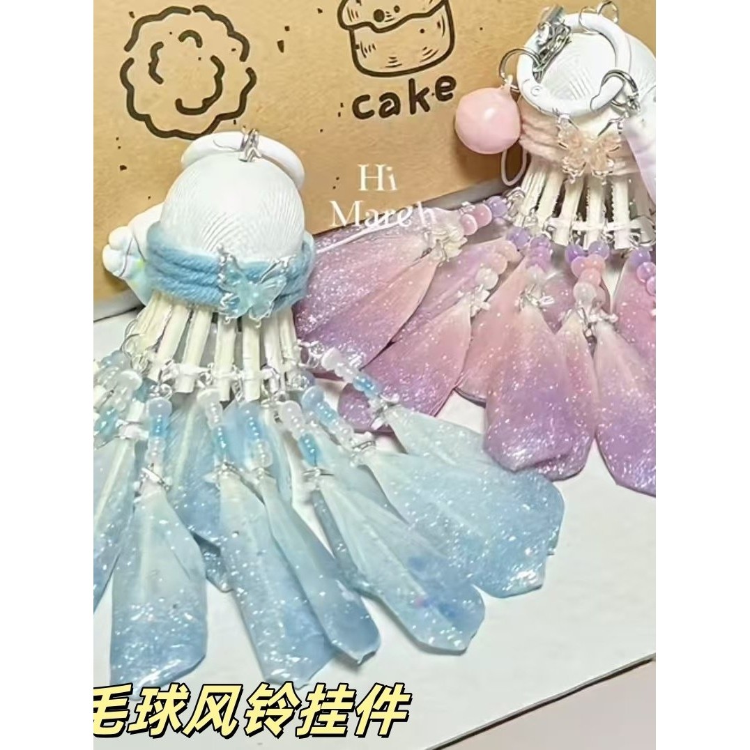羽毛球挂件梦幻流苏蝴蝶风铃手工diy材料书包装饰钥匙扣七夕礼物