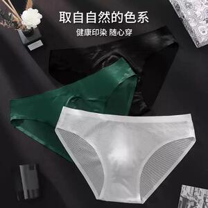 新款冰丝男士内裤超薄无痕舒适透气弹力大码3D冲模男人三角底裤衩