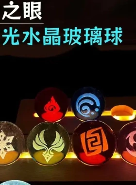 原神玻璃球小夜灯元素周边3D内雕