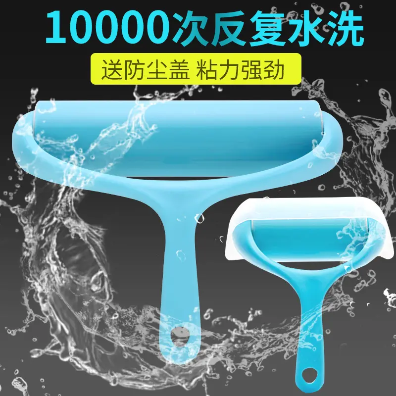 可水洗粘毛器滚筒强力神器家用