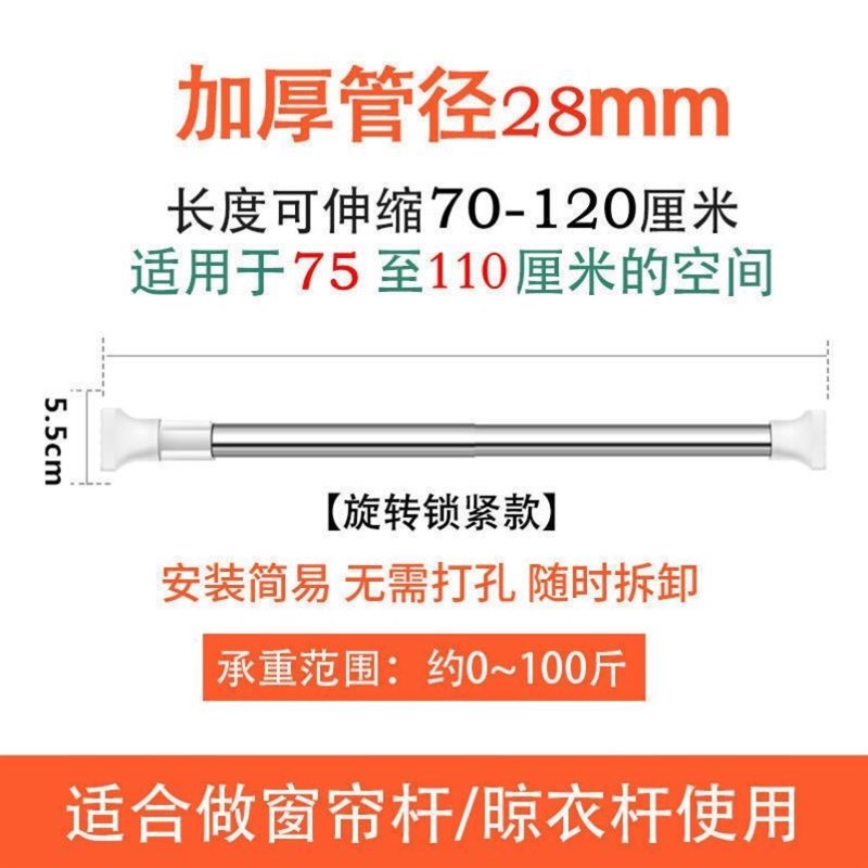 卫生间浴帘杆免打孔伸q缩杆卧室窗帘晾衣杆升缩撑杆I型浴帘杆配件
