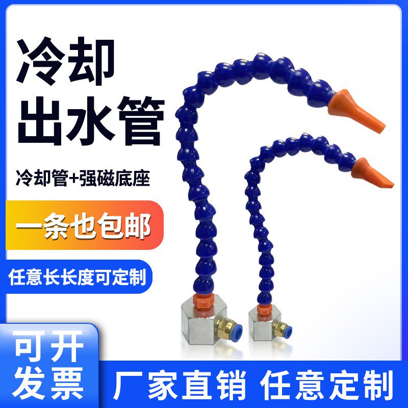 机床吹气喷嘴万向竹节管带磁座吹气管可调塑料CNTC冷却出水管底座