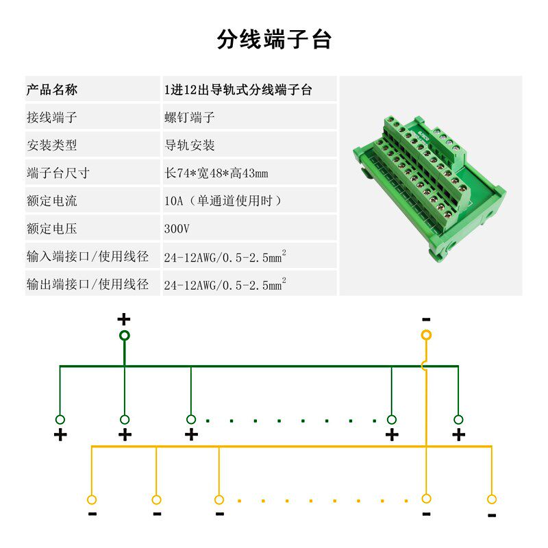 导轨式分a线端子台1进5/12/24出接线柱分线器电源分配器12进12出