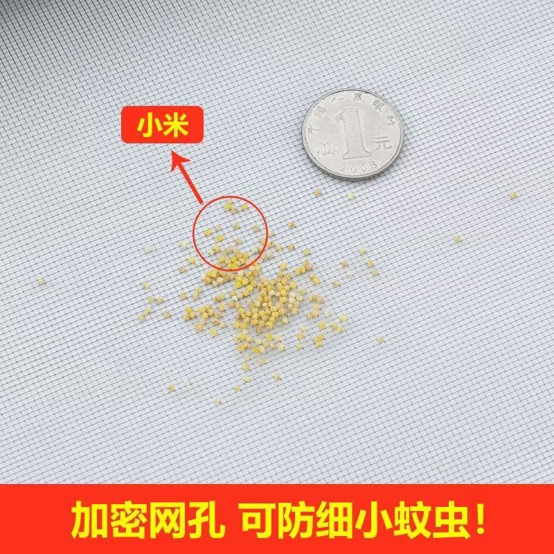 纳米纱窗网自装家k用加密加厚防蚊蝇虫窗纱网铝合金塑钢窗户沙窗