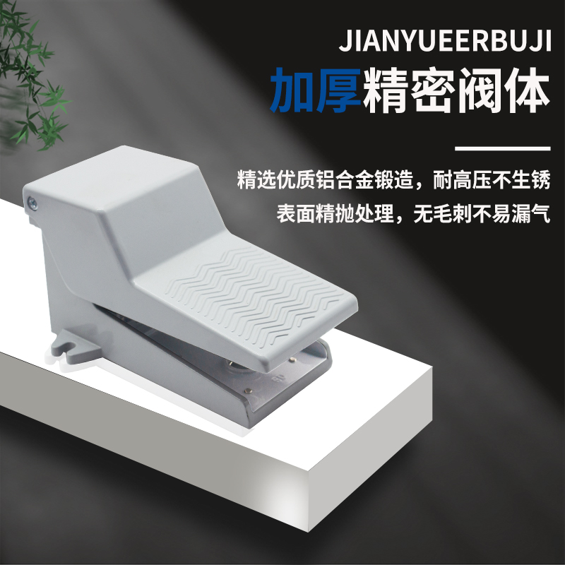 气动开关脚踏阀4F21m0-08L脚踩脚踏开关FV420气缸换气换向阀FV320