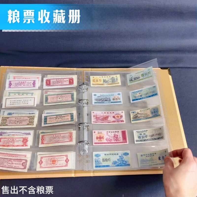 粮票邮票分币毛币一分两r分钱收藏册纸币收纳册集邮册钱币活页册