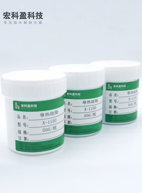 X-1120耐高温导热硅脂1.0W-6.0W电子电器CPUQ不固化导热散热膏小