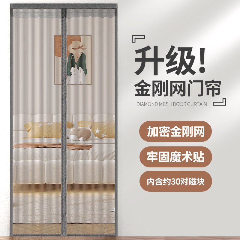 魔术贴金刚网防蚊门帘夏季家用纱窗纱门帘夏天自粘U磁吸铁石免打