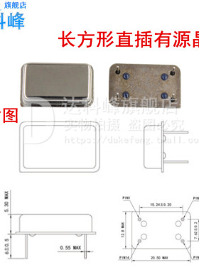 长方形有源晶振 1M 2 4 6 8 10 12Mz 16 20 24 25 27M 30 40 50MH