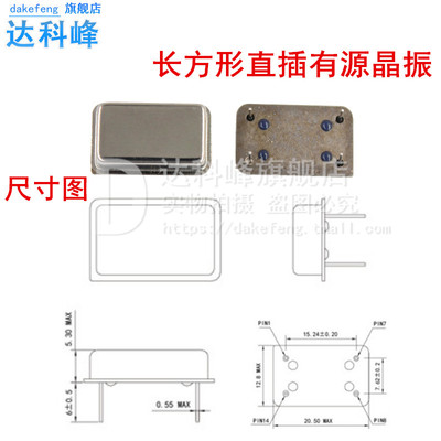 长方形有源晶振 1M 2 4 6 8 10 12Mz 16 20 24 25 27M 30 40 50MH