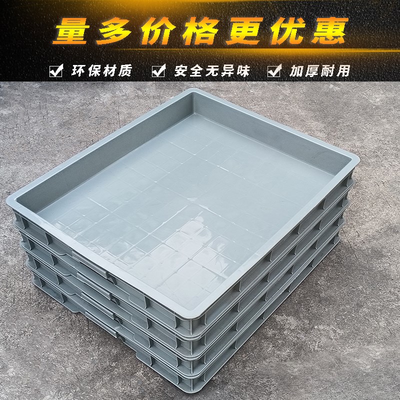 塑料周转箱浅盘特大号塑料方盘卖鱼托盘长方形P零件盒工业胶盘塑