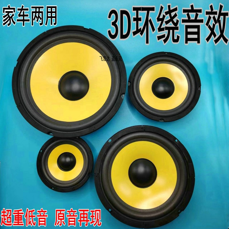 包邮4寸5寸6寸6.5寸8寸v10寸低音炮汽车全频喇叭有源音响炮筒车载