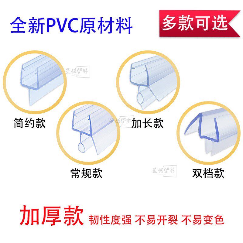 浴室密封下挡水条淋浴房拉v门底部隔断水漏加厚玻璃门卫生间防水