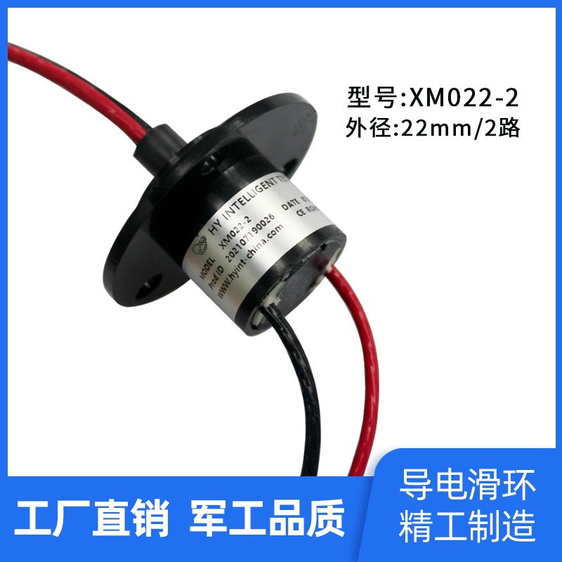 微小型导电旋转滑环 2~3v6路帽式大功率信号图像集电环 直销 定