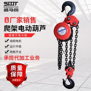 电动倒链葫芦1T2T吨5T10吨M6米爬架电动葫芦