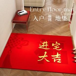 2025蛇年入户门地垫喜庆进门地毯新年门垫L红色门口脚垫高端门前