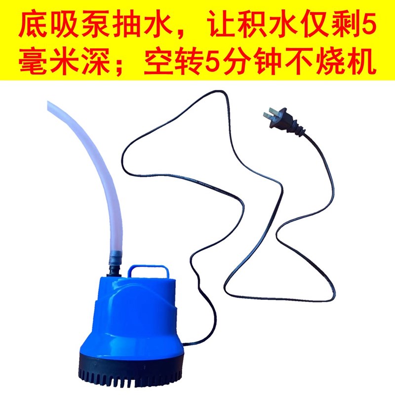 抽地面积水神器积水抽水器地面不平积水吸水器鱼T缸换水排污底吸