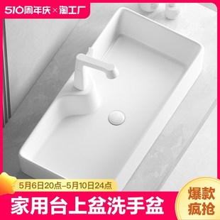 台上盆长方形洗手盆单盆s家用艺术洗漱台盆小号阳台陶瓷洗脸盆下