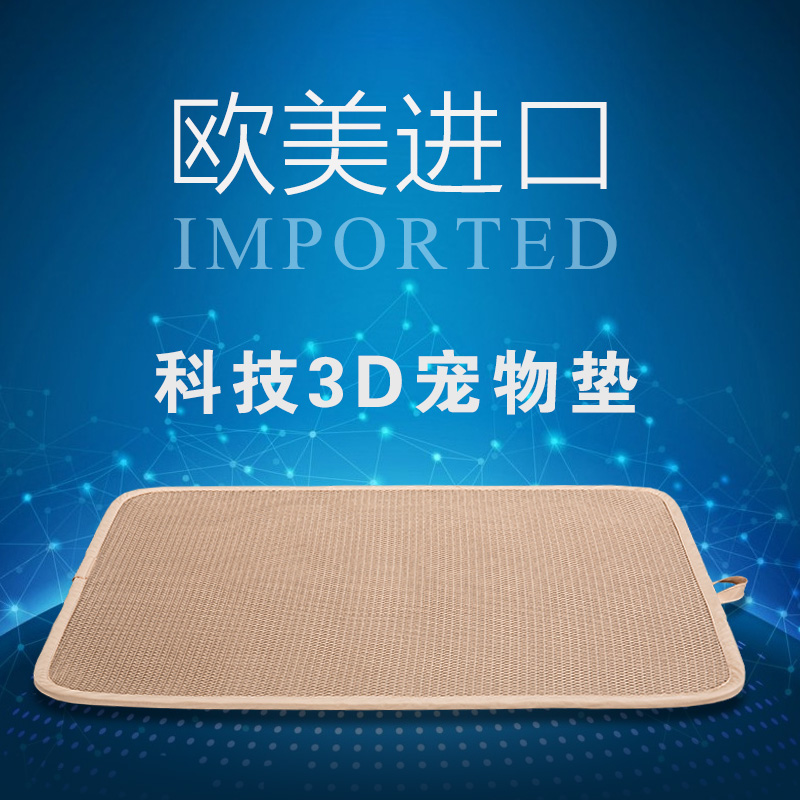 3D狗垫子耐咬大l型犬可水洗猫垫狗笼垫金毛泰迪宠物垫四季凉席垫