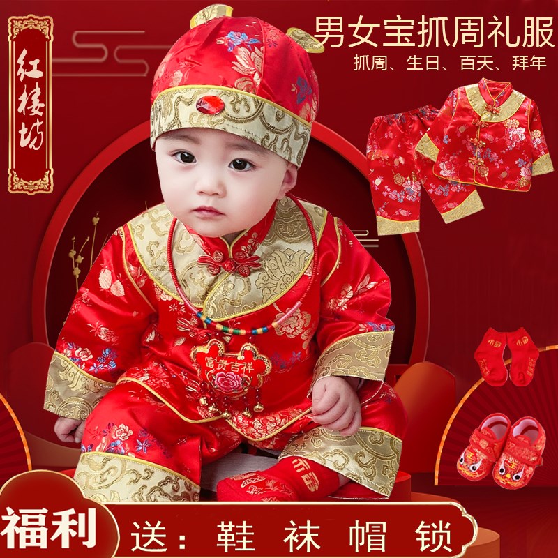 春秋夏季中e国风男孩百天衣服抓周礼服女宝宝分体衣周岁服婴儿唐