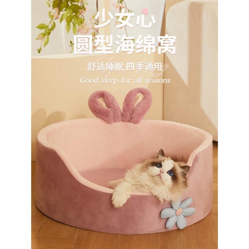 猫窝四季通用猫咪床可拆洗网红半封闭公主风夏天凉席狗Z窝宠物用