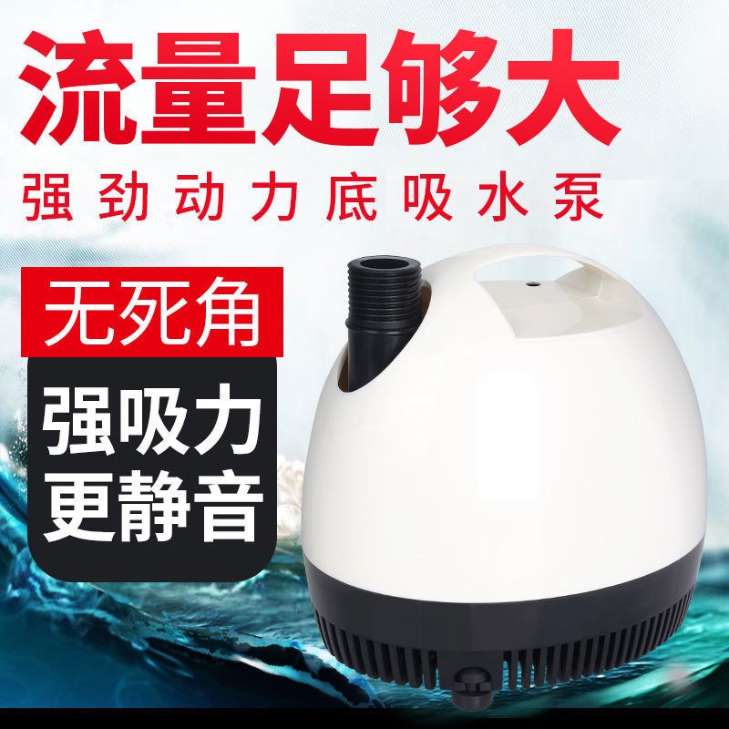 闽江鱼缸水泵超静音循环泵抽水y泵底吸泵潜水泵底过滤小鱼缸过滤