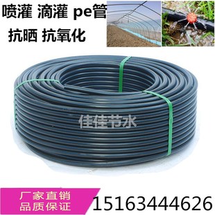 75pe管溫室Y大棚園藝微噴 pe管盤(pán)管果樹(shù)滴灌管16