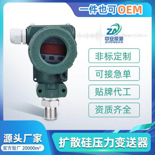 防爆型压力变送器2088型智能数显榔头型压力传感器耐高温压力计