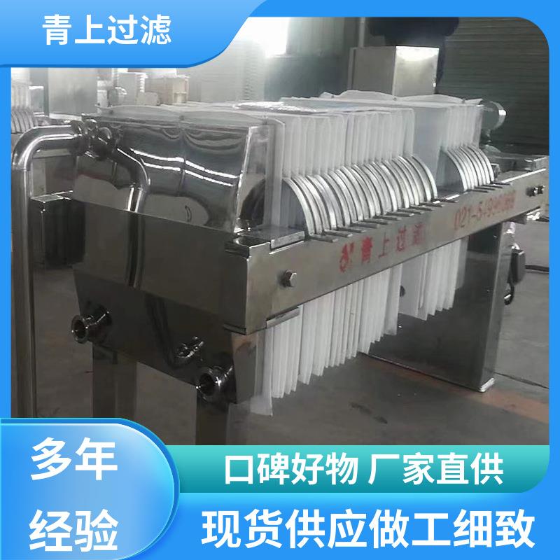 专业制造化工制药食品行业用不锈钢板框式压滤机厂家