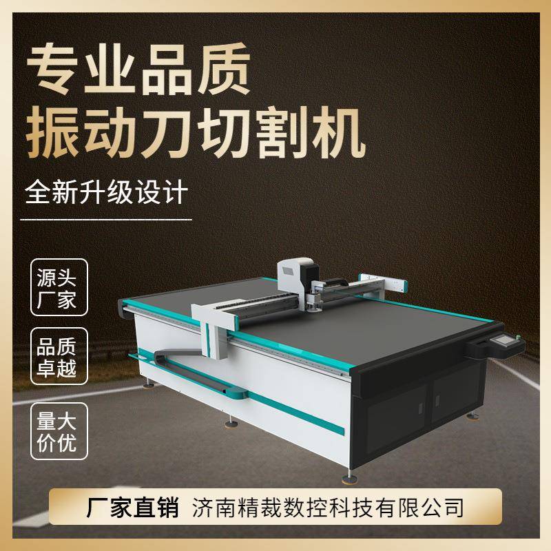 速度快精度高价格美丽聚酯纤维吸音板高速异形切割机质量保障