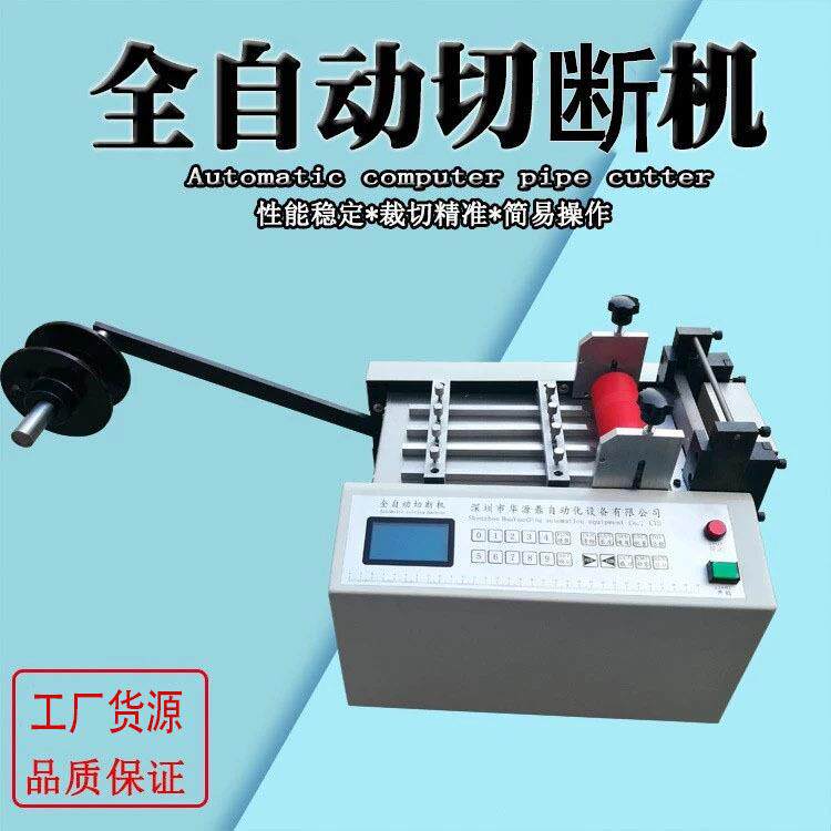 电脑全自动锡纸裁断机铝箔纵横切片机金属薄片高速横切机