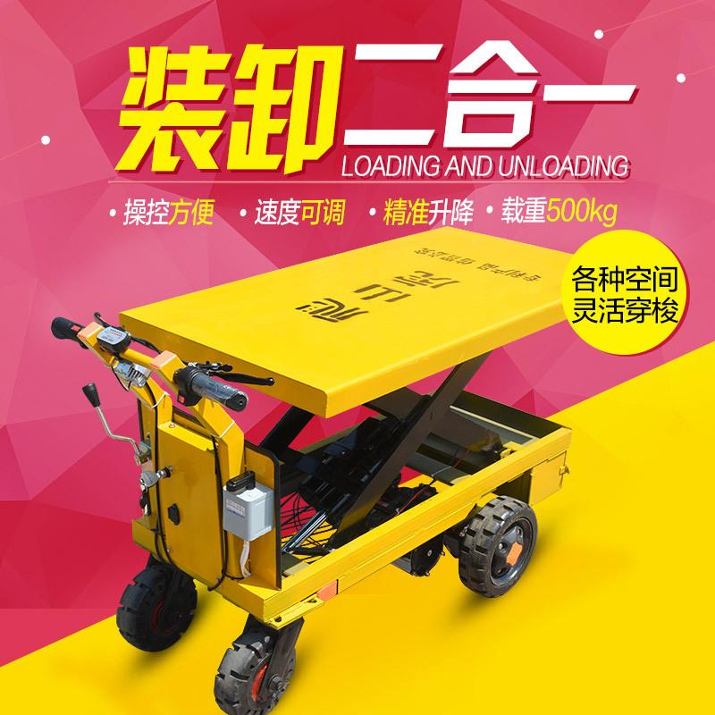 电动升降车平板手推车拉货车便携拖车小型四轮搬运载物升降拉车