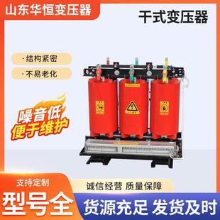 厂家供应干式 10系列变压器 变压器环氧树脂浇注变压器10KVSC