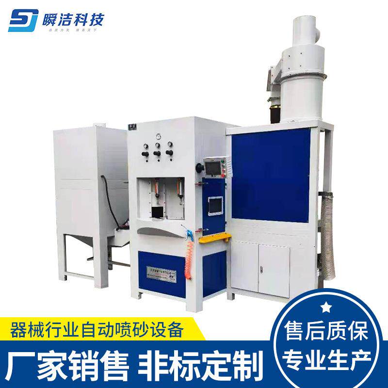 器械行业自动喷砂设备厂家专业生产喷砂机防尘防爆式全自动喷砂机