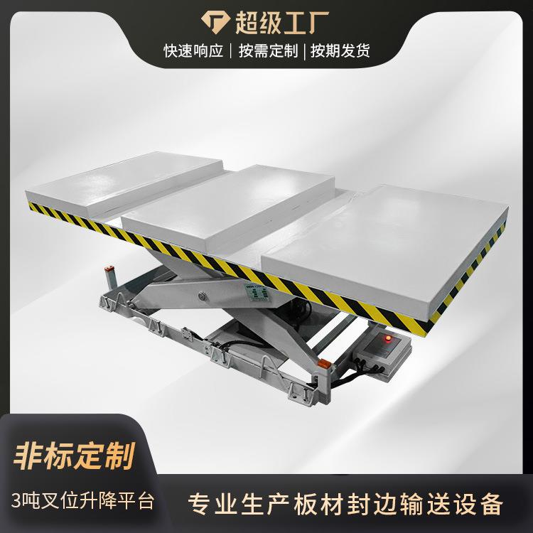 叉位升降平台不锈钢可折叠取材台上下料运输卸货平台剪式升降电动