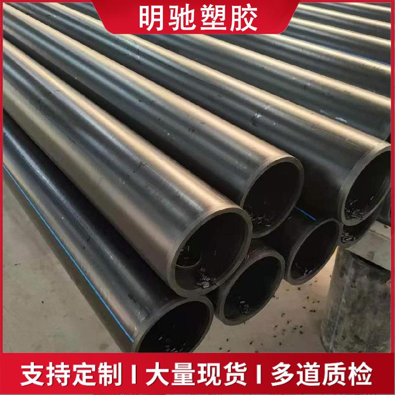 加工定制HDPE给水管黑色PE管聚乙烯塑料管材pe给水管灌溉排水管