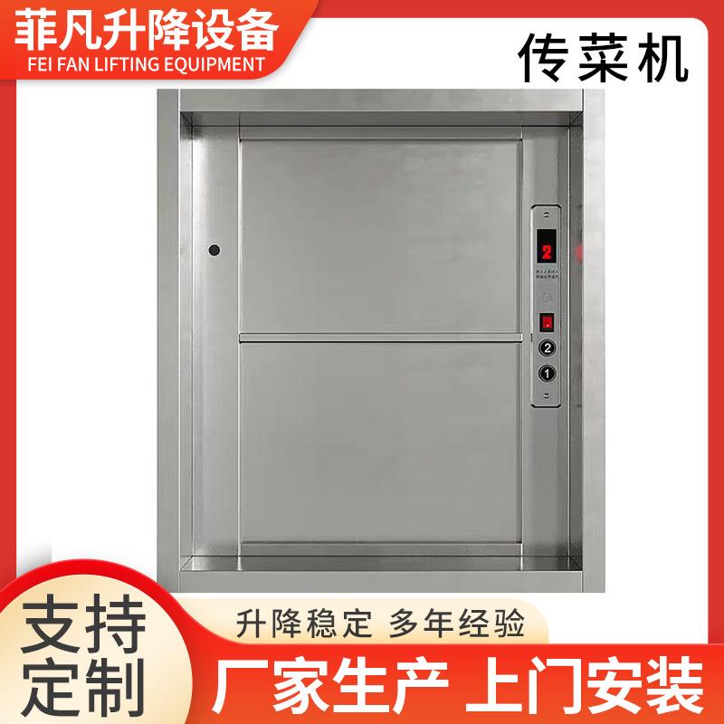 厨房窗口餐梯学校食堂上餐食梯小型曳引杂物电梯链条式循环传菜机