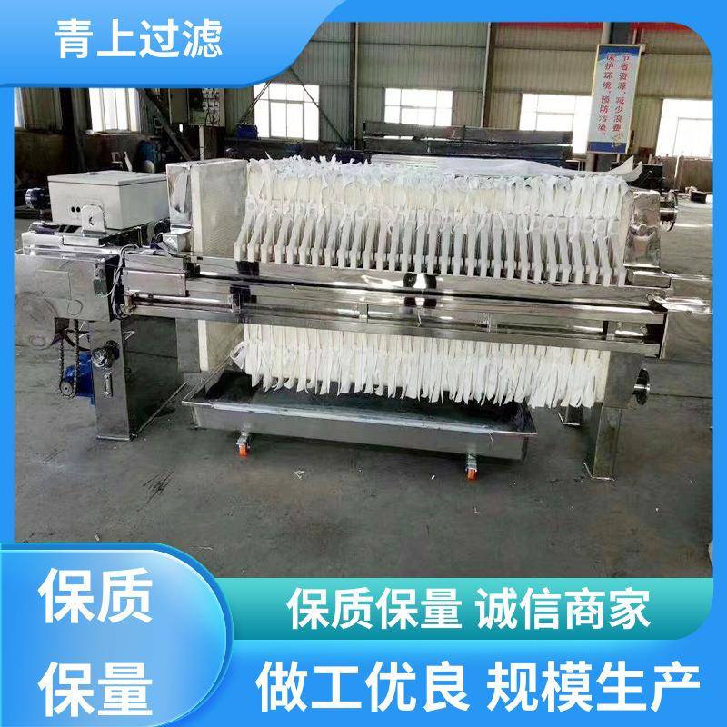 过滤设备保质保量不锈钢板式压滤机高效过滤品质可靠