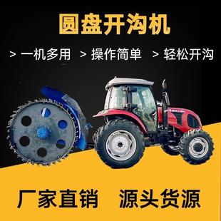 大型农用深沟圆盘开沟机混凝土地面开槽机工程管道挖沟机操作灵活