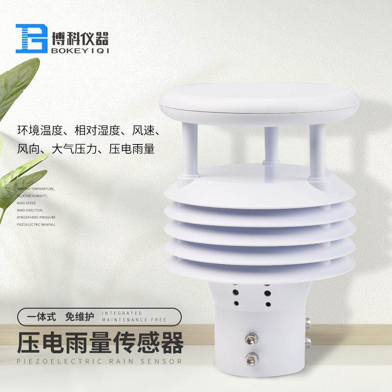 微气象仪一体化气象传感器船舶风速风向温度湿度压电雨量传感器