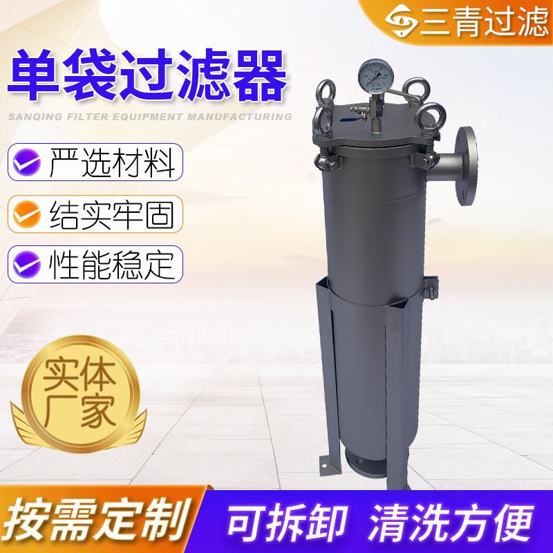 单袋过滤器厂家供应不锈钢过滤器单袋顶入式过滤器用水过滤